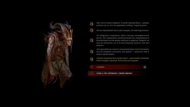 Tainted Grail карточный рогалик геймплей начало прохождение обзор стоит ли играть?