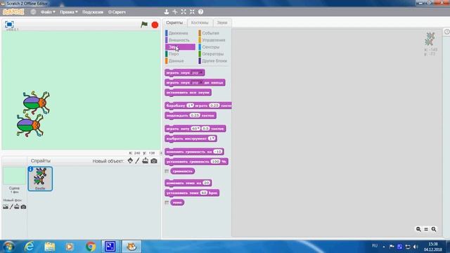 Обзор среды программирования Scratch