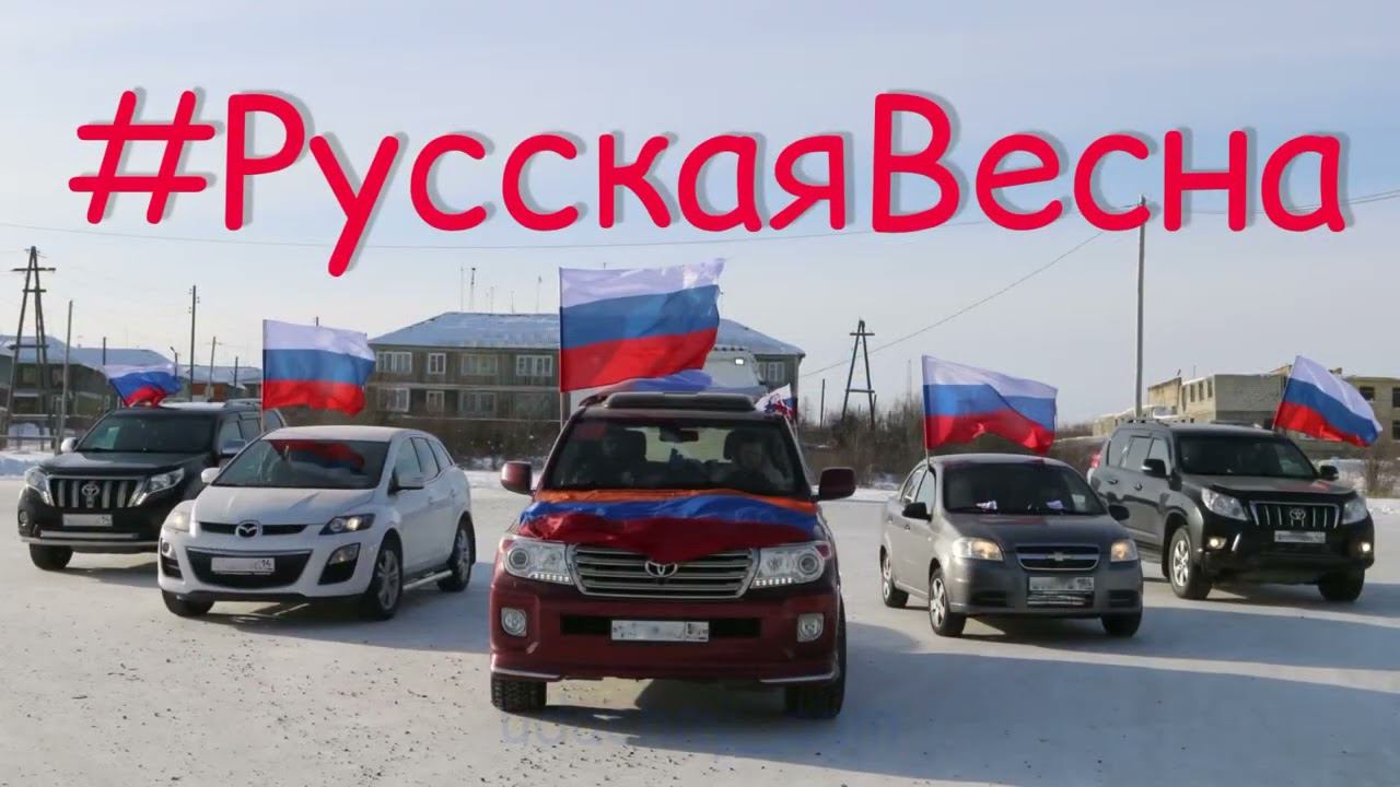 #крымскаявесна