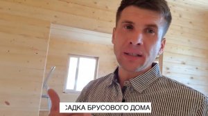 Какая оптимальная высота потолка в брусовом доме? / Усадка дома из бруса