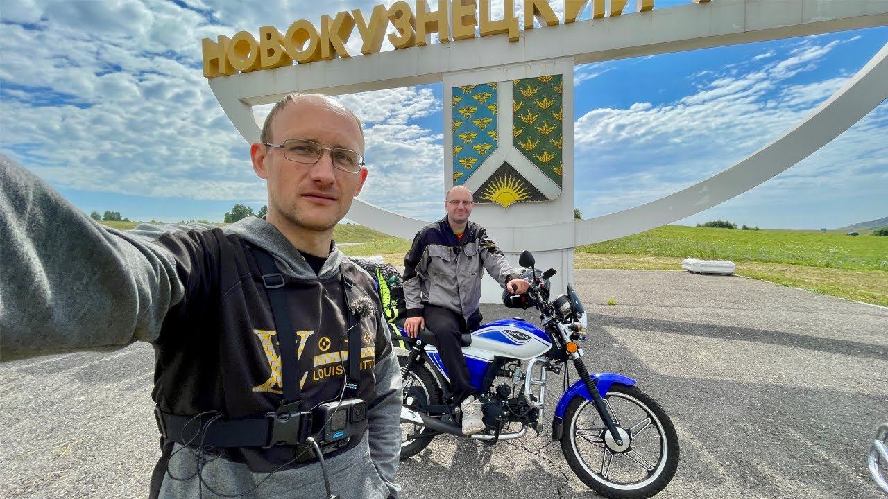 Путешествие на мопедах Альфа на два дня