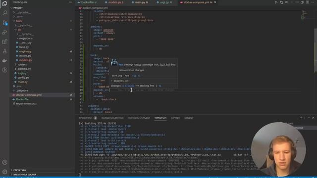 Backend разработка/Лекция №5/Docker