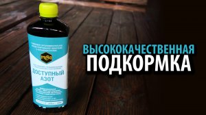 МЕРА Гумат Аммония с фульвокислотами и микроэлементами