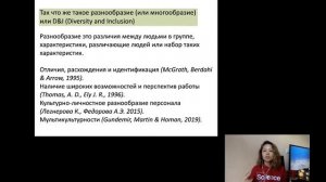 Как разнообразие в командах способствует успешности проекта. Сириус.