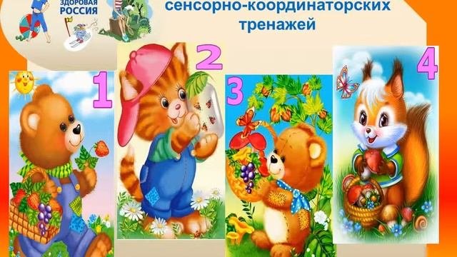 «Здоровьесбережение как необходимое  условие формирования образовательной среды младших школьников»