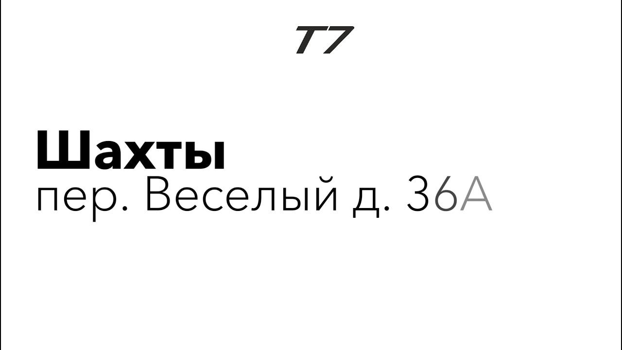 Предрейсовые осмотры ТрансАвто-7 г. Шахты, пер. Веселый д. 36А