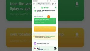 как скачать тока бока ворлд бесплатно всё открыто