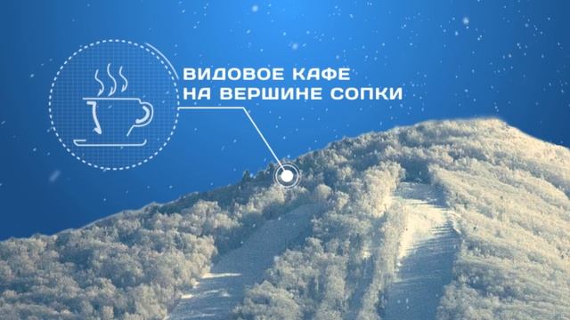 Горнолыжный комплекс 