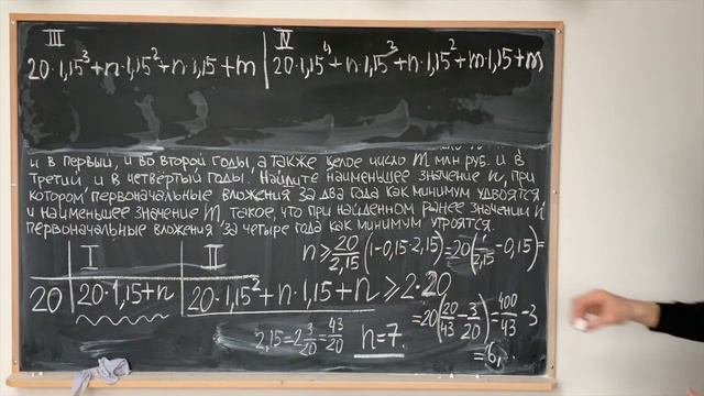 Математика ЕГЭ 2020 профильный уровень | Задание 17 из варианта 8 пособия под ред. Ященко смотреть онлайн