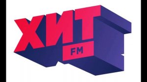 Рекламный блок (Хит FM (Кемерово), 10.03.2023)