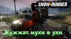 SNOWRUNNER такой SNOWRUNNER
