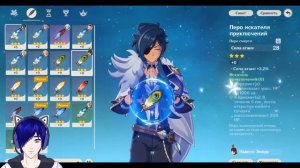 Прохождение Genshin Impact | Июльские сады