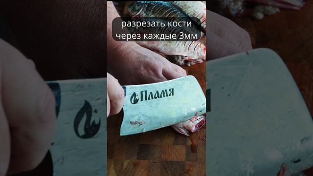 Как пожарить карасей без костей