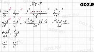 № 4.17 - Алгебра 8 класс Мордкович