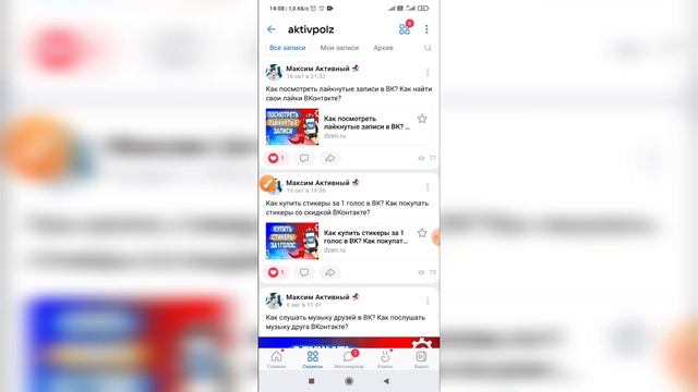 Как можно посмотреть кто смотрел фото в ВК? Как узнать кто видел мою фотографию ВКонтакте? смотреть онлайн