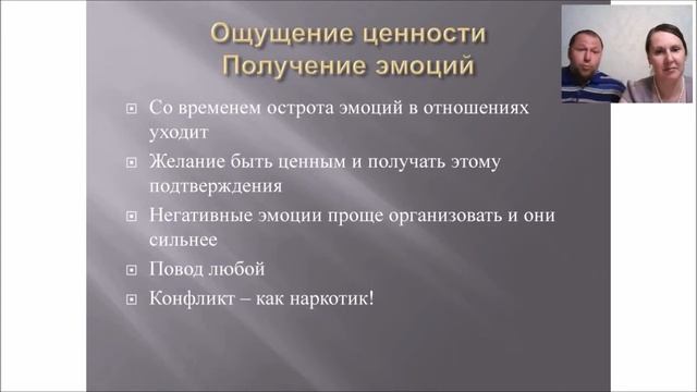 7 основных причин семейных конфликтов