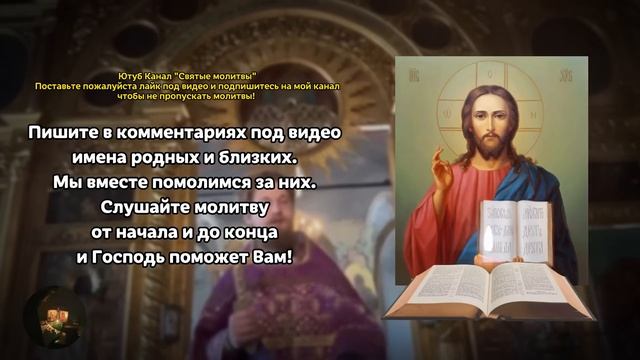 СРОЧНО ВКЛЮЧИТЕ МОЛИТВУ ЗА ВАШИХ ДЕТЕЙ! Защита от БЕД, НЕУДАЧИ И ГОРЯ! Сильная материнская молитва. смотреть онлайн