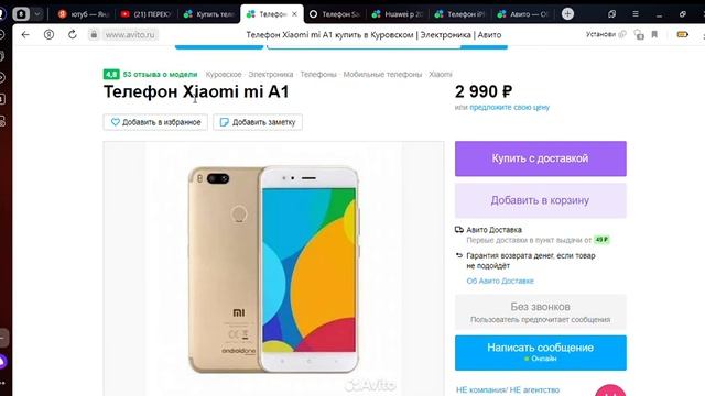 Авито  недвижимость, транспорт, работа, услуги, вещи — Яндекс Браузер 2023 04 20 19 05 44