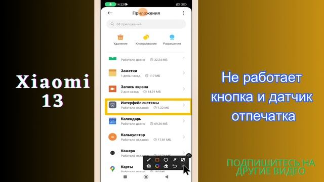 Не работает кнопка и датчик отпечатка Xiaomi 13
