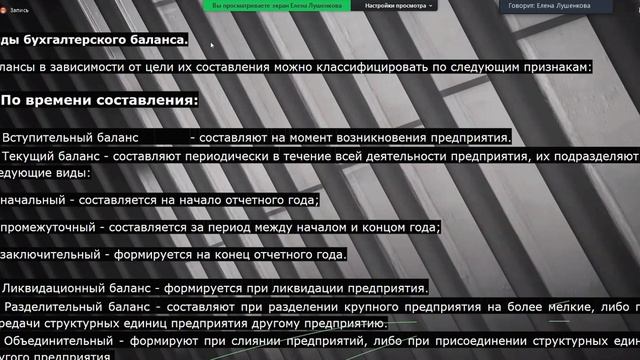 Метод балансового обобщения, виды балансов и 4 типа хозяйственных операций.mp4