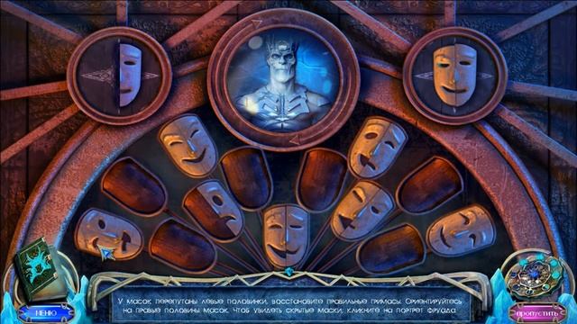 Insane Cold Back to the Ice Age 6 Ох уж эти маски