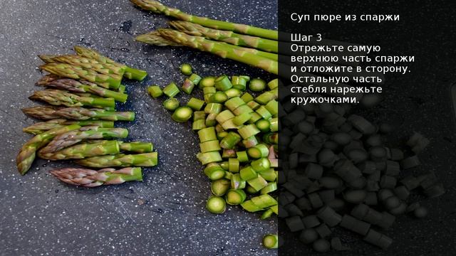Суп пюре из спаржи . Рецепт от шеф повара Максима Григорьева