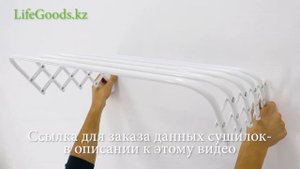 Сушилки для белья настенные Ника СН45, СН60, СН90 и СН120: обзор от Интернет магазина LifeGoods.kz