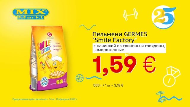 Пельмени GERMES - "Smile Factory" // Скидки в Mix Markt 14.02.-19.02.2022 смотреть онлайн