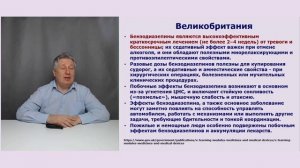 Существует ли предельная длительность лечения тревоги лекарствами