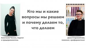 Преподаватель и психолог. Кто мы? Какие вопросы с нами можно решить?