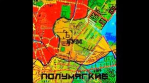 Полумягкие   Бум 2020