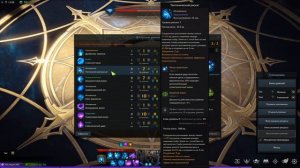 Lost Ark. Сокрушитель. Идеальный PVE билд на боссов. 300- Очков умений. / Destroyer PVE raid build.