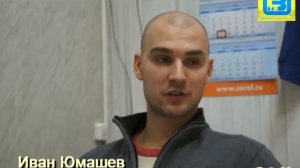 ОЗ-ТВ МИГ-2011 Иван Юмашев.mpg