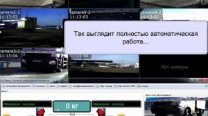 Взвешивание и контроль проезда грузовых автомобилей