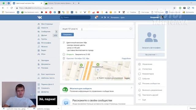 2. Как сделать группу в ВКонтакте. Обложка вк группа. Как создать обсуждение в группе вк. смотреть онлайн