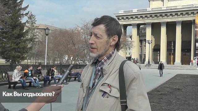 Типичный Новосибирск - Как отдыхает город?