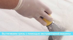 Химчистка матраса