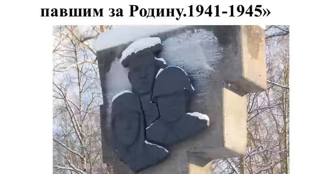 Монументы мужества и славы города Архангельска