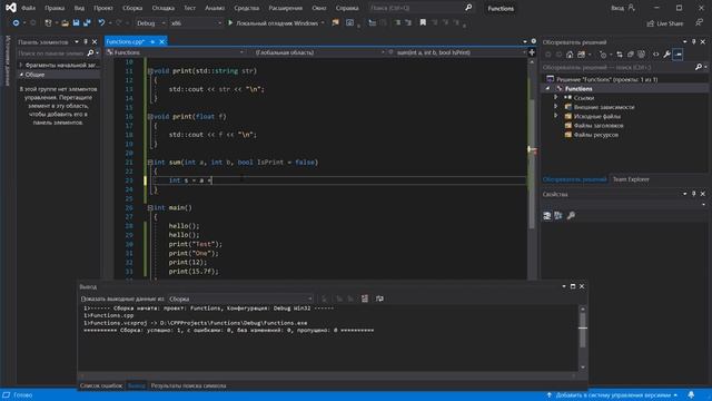 Функции | #18 - Курс по C++ для начинающих