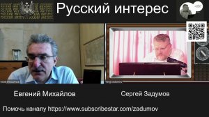 Стрелков на канале "Русский Интерес" больше появляться не будет