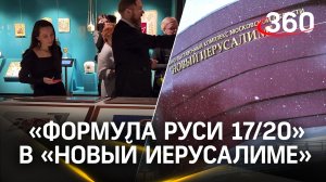 Образ допетровской Руси в искусстве Серебряного века - новая выставка в музее «Новый Иерусалим»