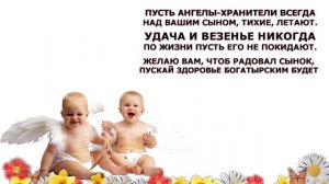 Поздравление с крещением ребенка - мальчика. Видео открытка на крестины