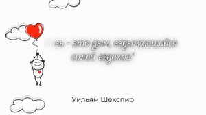 Что такое любовь? Цитаты великих людей про любовь