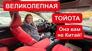 ВЕЛИКОЛЕПНАЯ ТОЙОТА! Это вам не Китай!