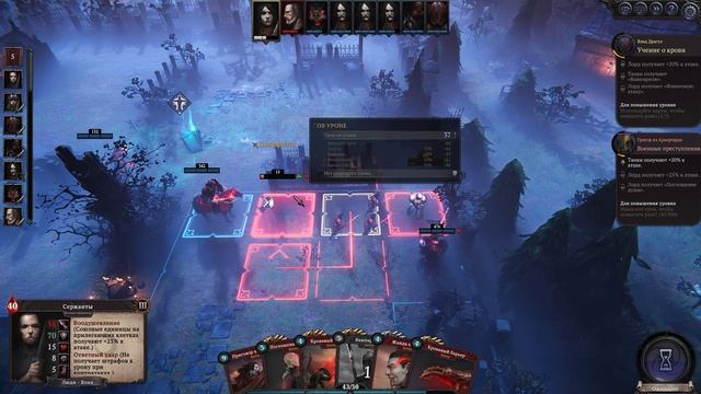 Прохождение Immortal Realms - Vampire Wars Часть 6