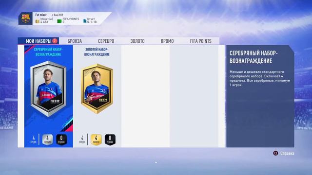 ПЕРВЫЕ ПАКИ FIFA 19 смотреть онлайн