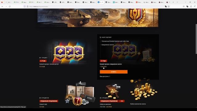 Акция Мир Танков для игроков, проживающих в Российской Федерации!