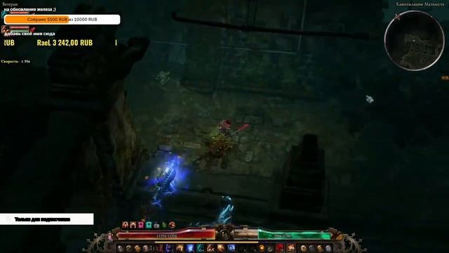 Ритуалист лучший кислотный петовод #3, быстрый старт, патч 1.1.9.5, Grim Dawn