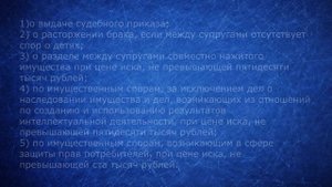 Какие дела рассматривают мировые судьи - Адвокат Москва