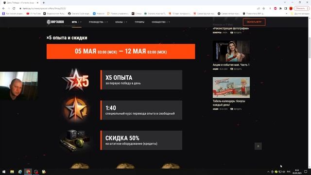 ПРАЗДНИЧНЫЕ АКЦИИ И ПОДАРКИ ДОСТУПНЫЕ ДЛЯ ТАНКИСТОВ МИРА